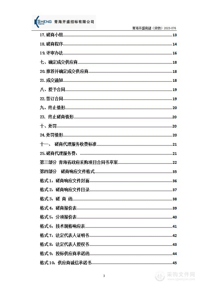 2023年艾滋病、梅毒和乙肝母婴阻断试剂