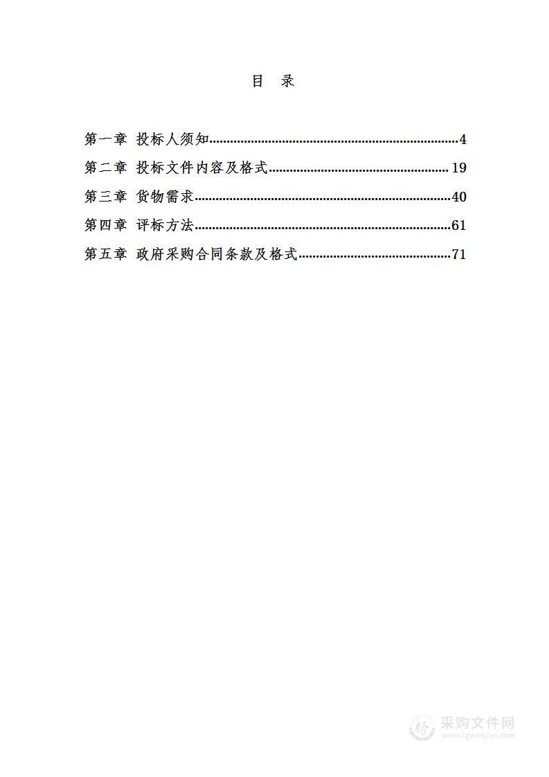 团结路小学智慧教育示范校（录播教室项目）