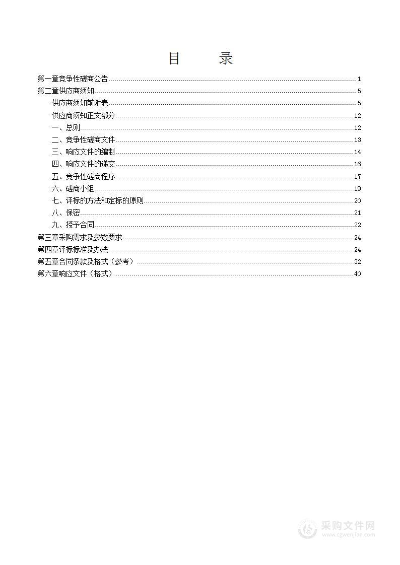 遵义市红花岗区、汇川区城乡环卫一体化特许经营项目采购咨询管理服务机构