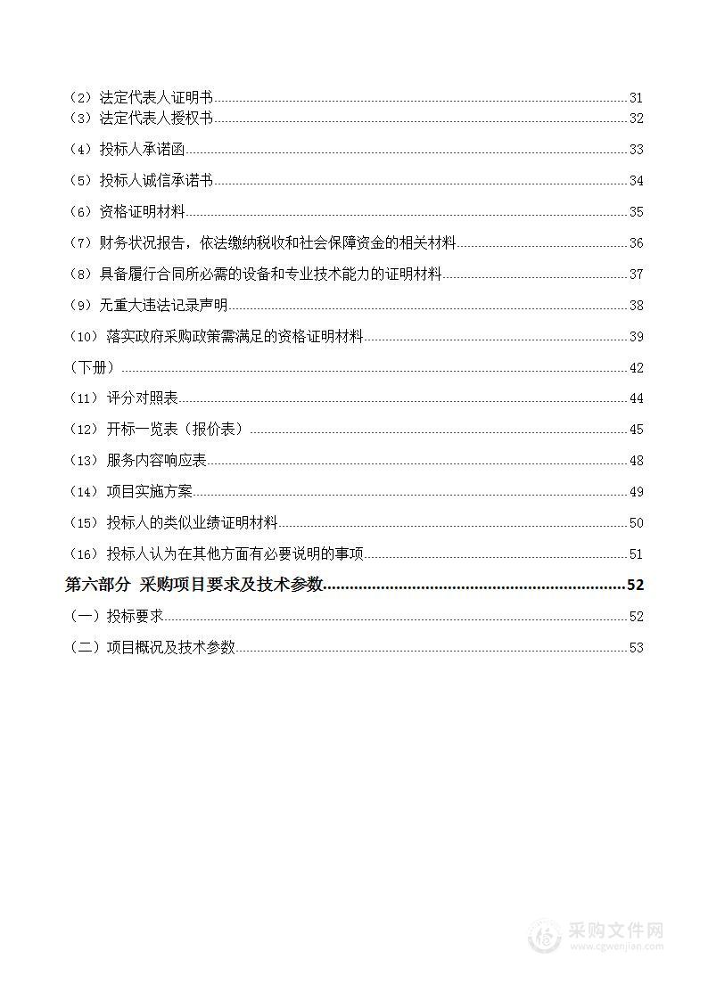 西宁市北山林场2023年绿化管护项目