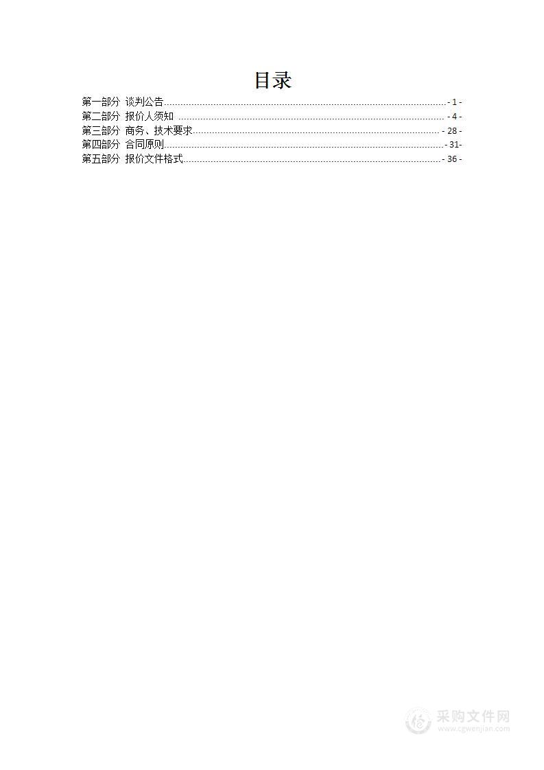 森林消防运兵车、应急指挥车采购