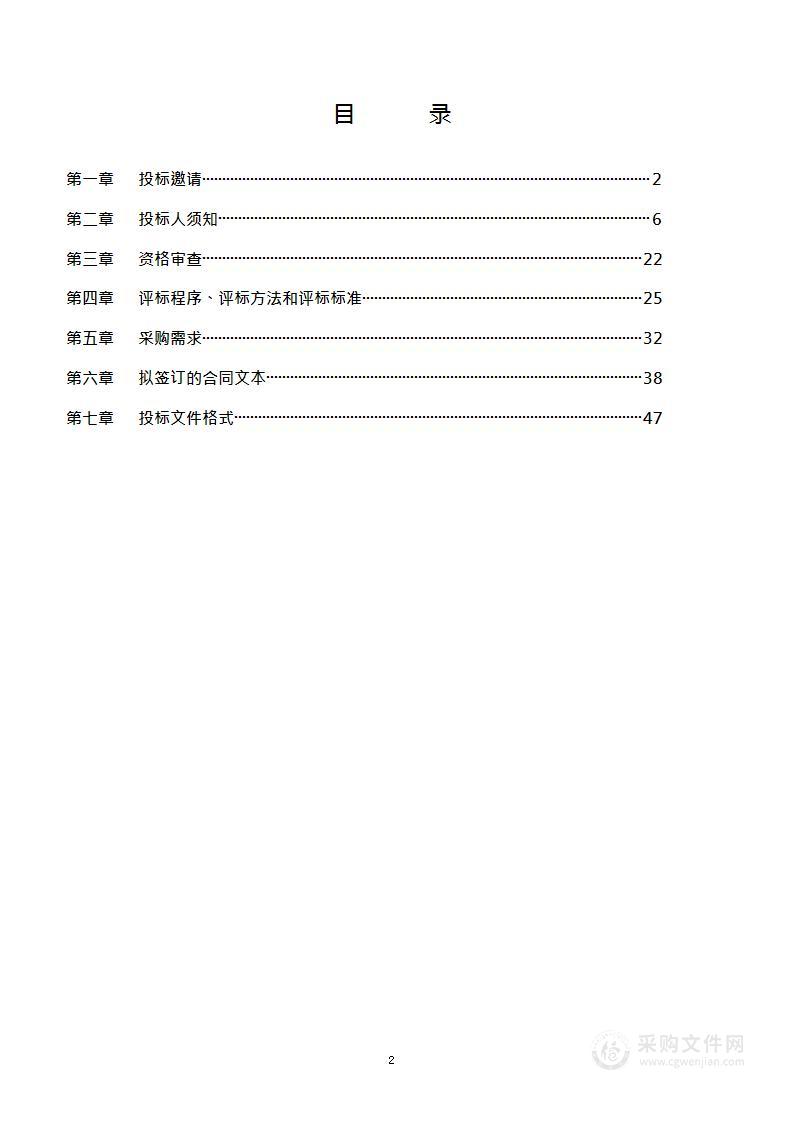 2023年北京农学院图书馆印本资源项目