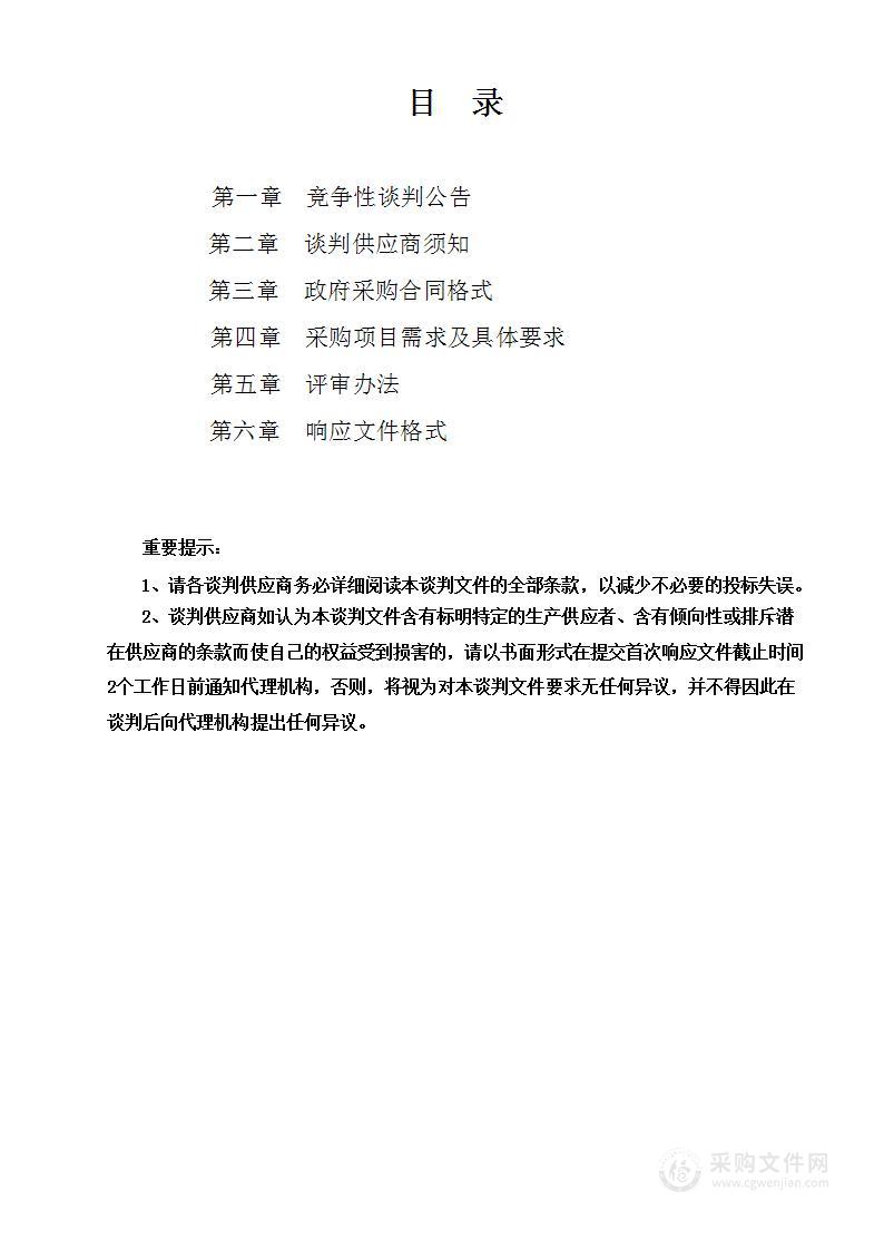 获嘉县道路交通运输服务中心获嘉县2022年农村公路日常养护省补项目