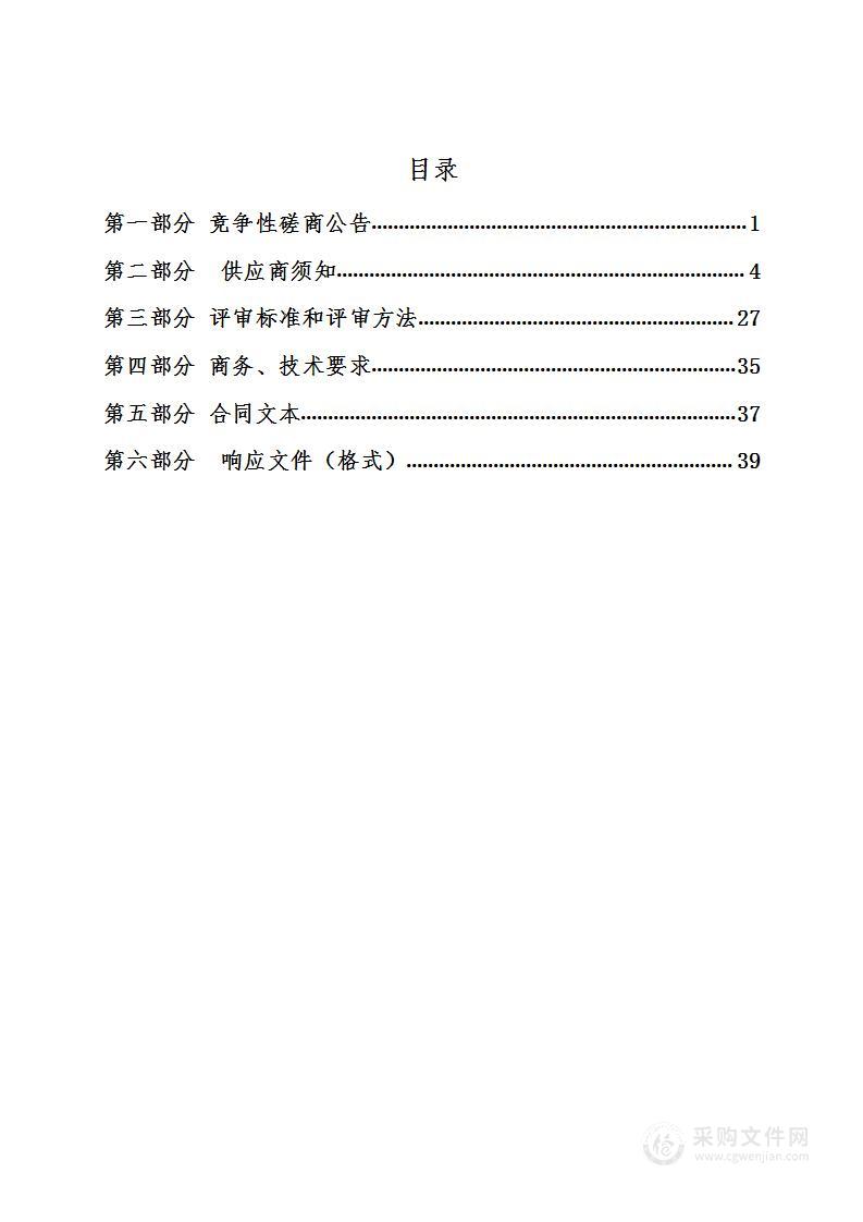 晋城市2022、2023年城市体检工作项目