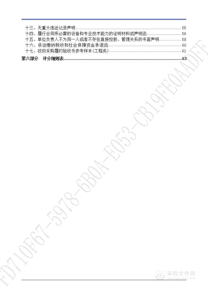 济南医学中心实验中学环境优化提升项目