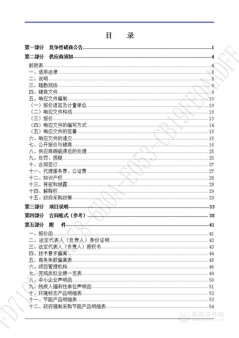 济南医学中心实验中学环境优化提升项目