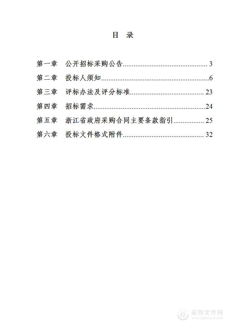 浙江机电职业技术学院2023-2025年滨江校区校园保洁及绿化服务项目