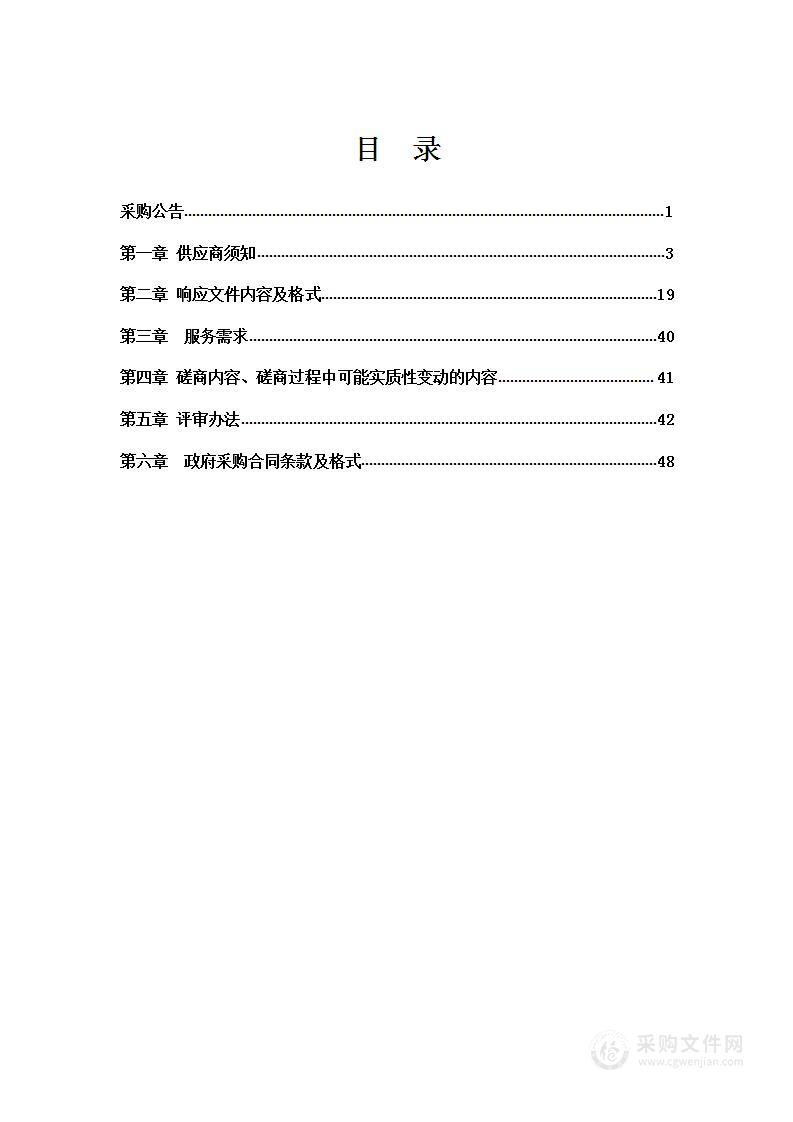 本溪市溪湖区第二批乡村规划（多规合一）