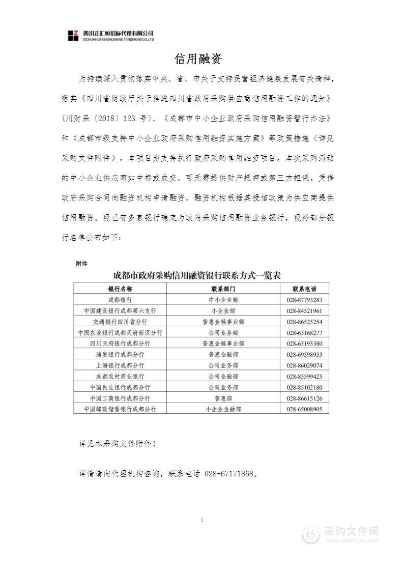 第31届世界大学生夏季运动会高新赛区高新体育中心体育馆网络安全服务项目