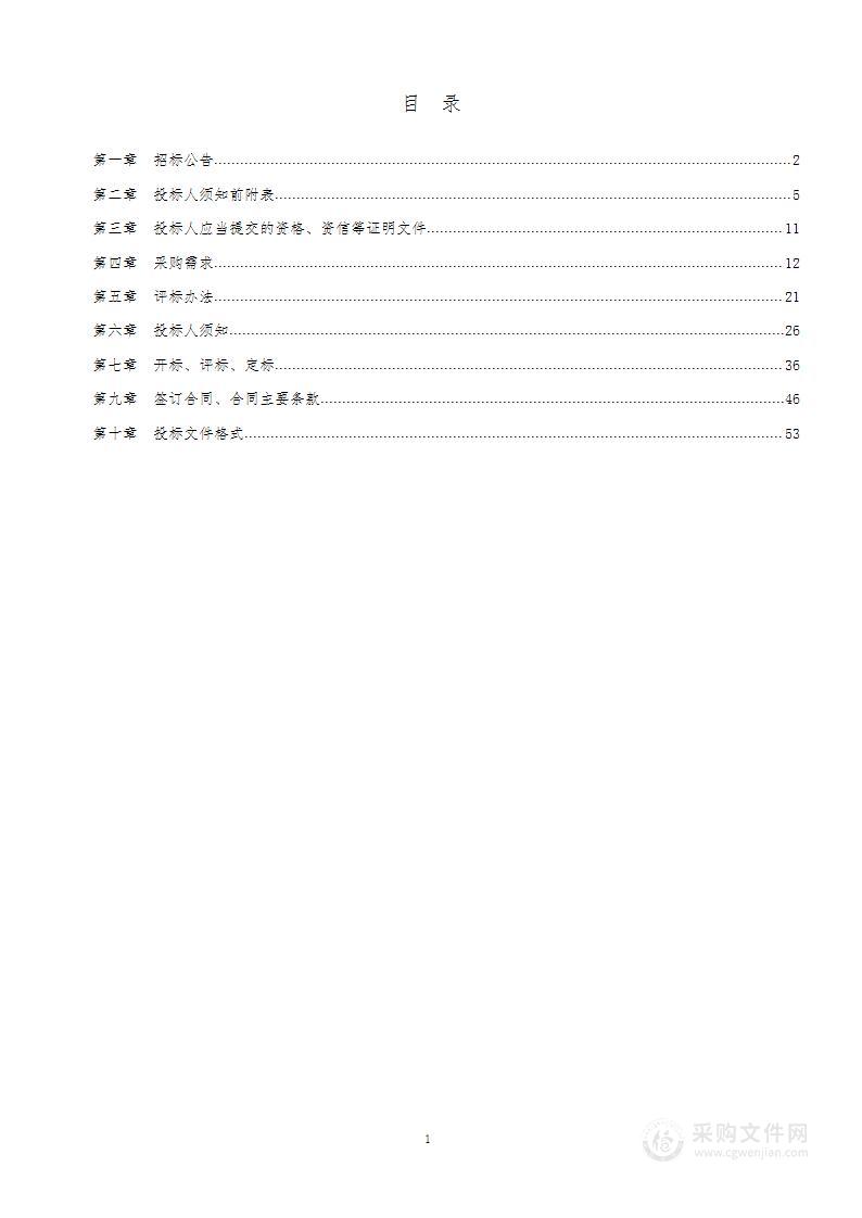 聊城大学智慧教学环境-常态智慧教室升级建设项目