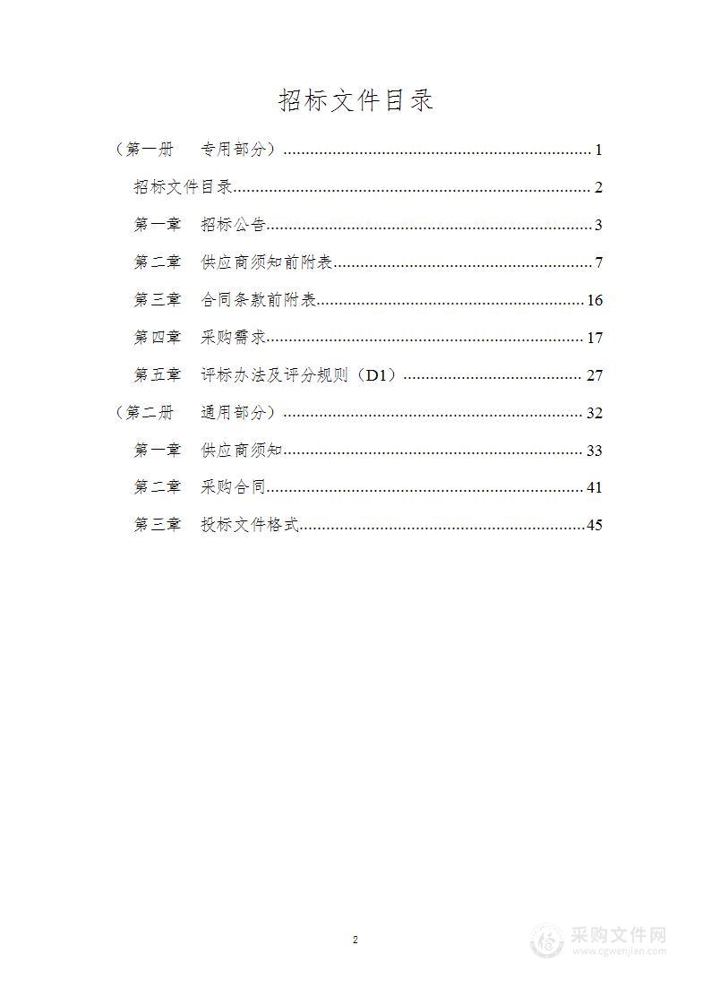 2023年芜湖一中课桌椅及操场看台座椅采购项目