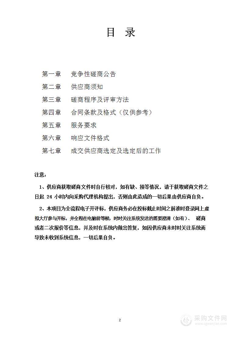 唐县北罗镇污水处理厂及配套管网建设项目造价咨询服务