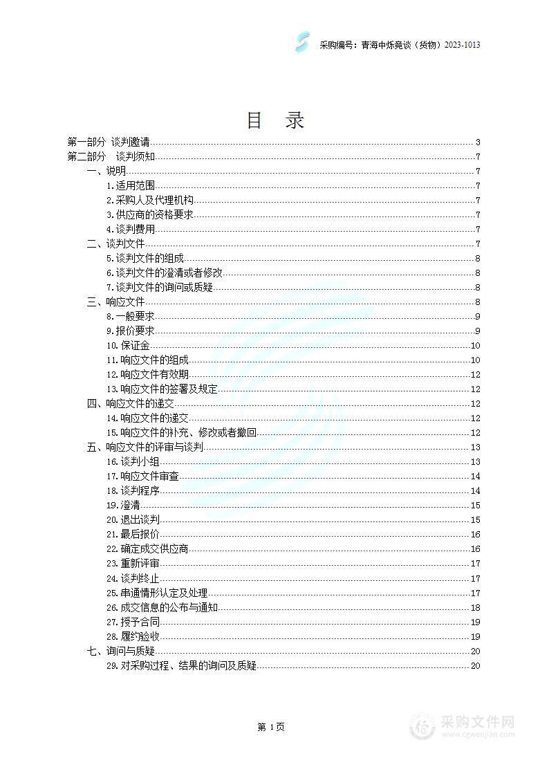 玉树市城区二维码门牌建设安装项目