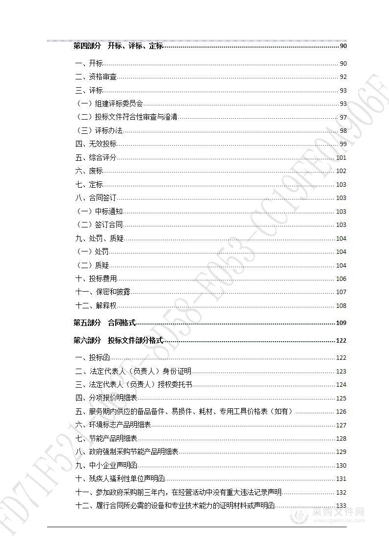 济南医学中心实验中学物理创新实验室建设项目