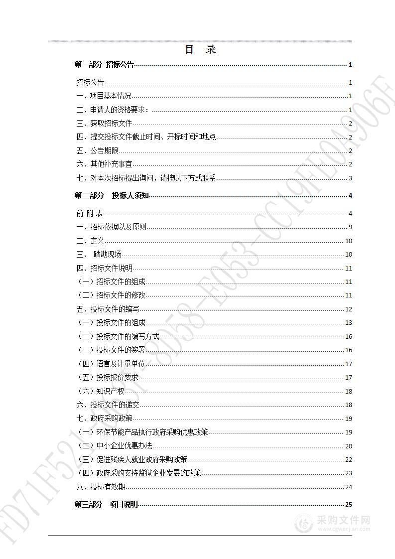 济南医学中心实验中学物理创新实验室建设项目