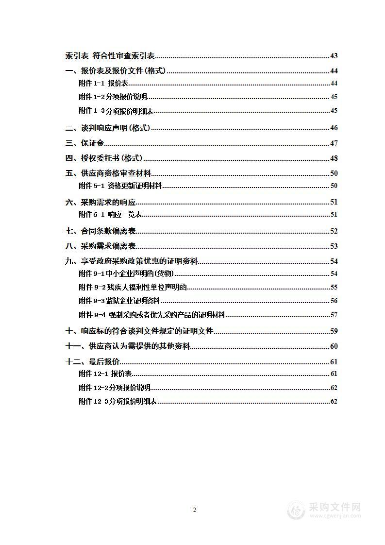 怀化市公安局刑侦检案违法人员DNA建库耗材