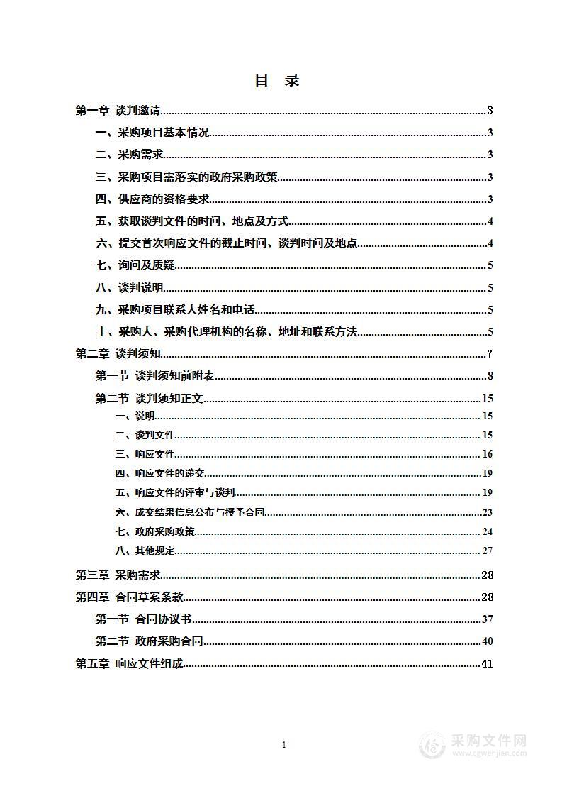 怀化市公安局刑侦检案违法人员DNA建库耗材