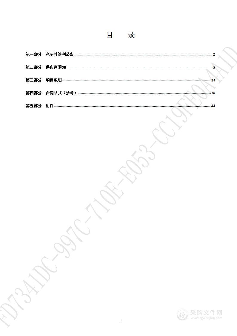 残疾人精准康复服务项目绩效评价