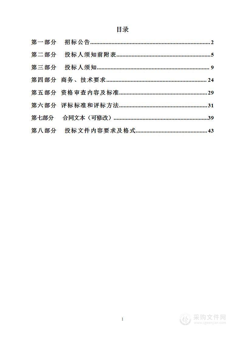 隰县2023年实用性村庄规划编制项目