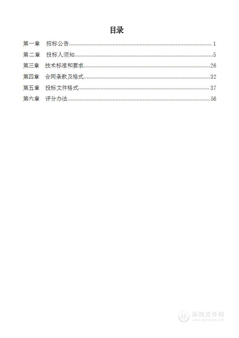 山东省戴庄医院医学检验设备一批采购项目