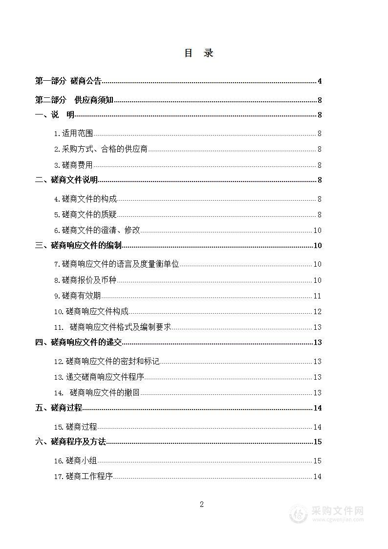 2022年清洁取暖“煤改电”项目