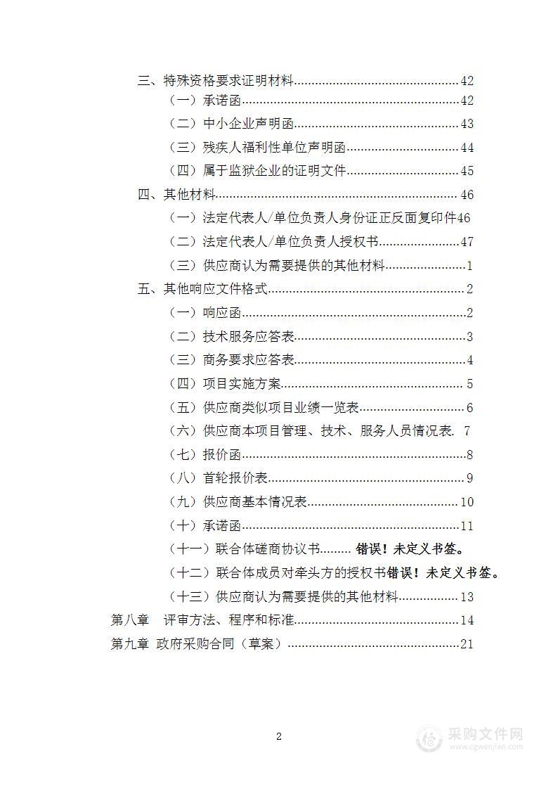 2023年四川邛崃经济开发区区域性地震安全性评价