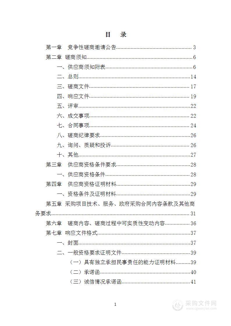 2023年四川邛崃经济开发区区域性地震安全性评价