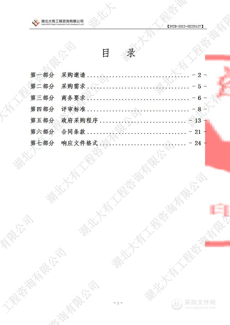 中央森林质量提升补助项目