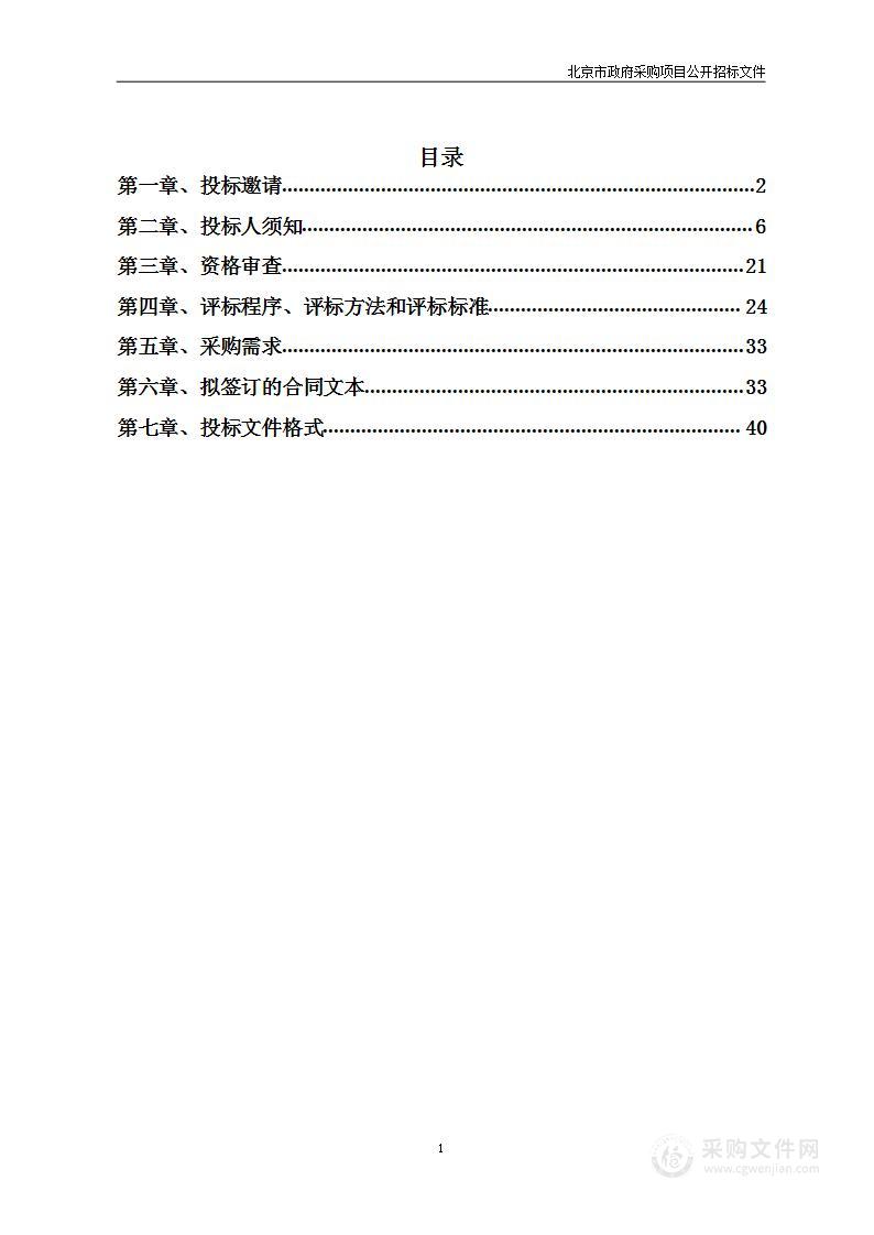 高丽营镇2023年建筑物拆除及拆后清理服务项目（资源化处置）