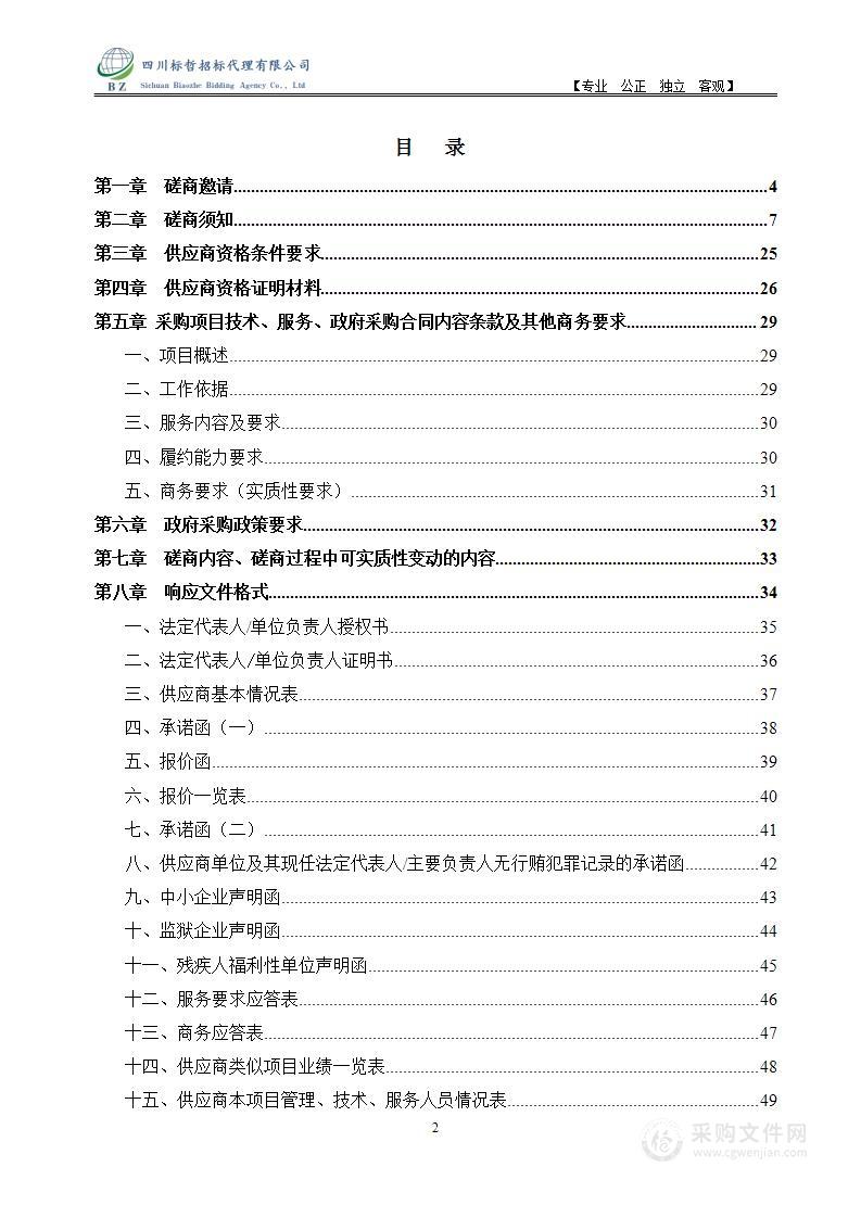 国家兴文以竹代塑现代竹产业示范园区规划编制项目