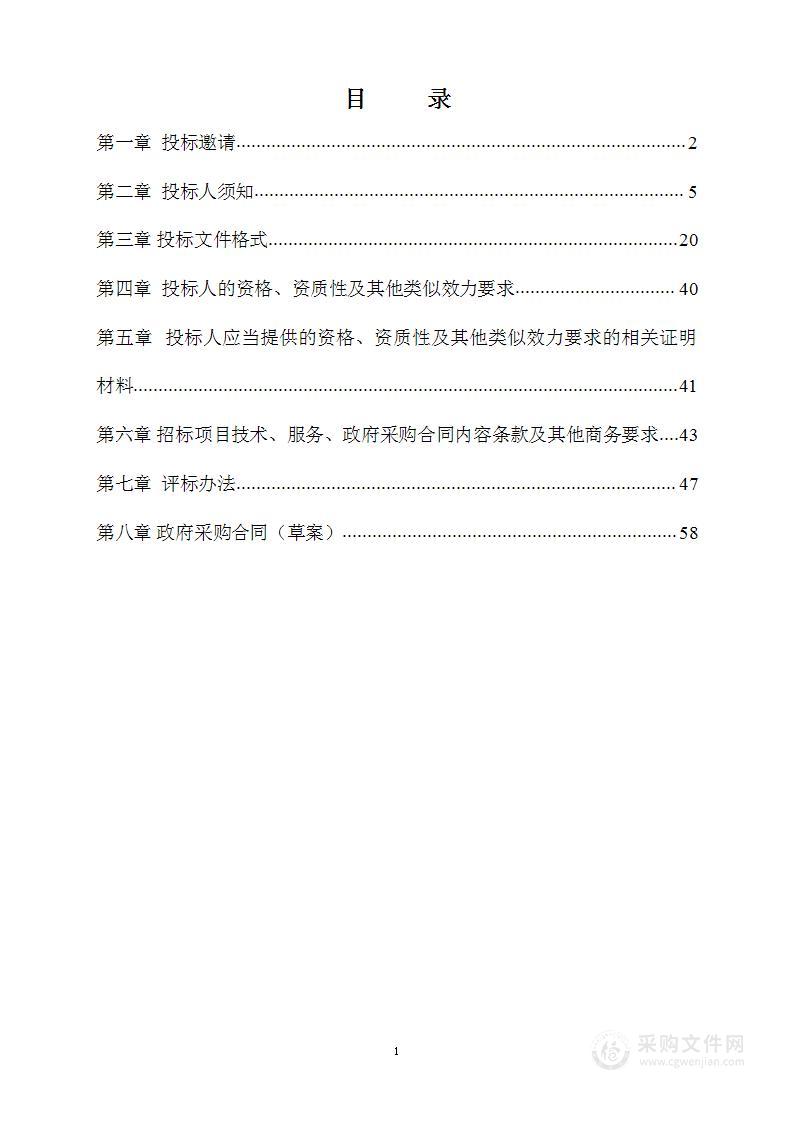 四川省安全科学技术研究院三维可视化动态监测模块升级改造技术服务