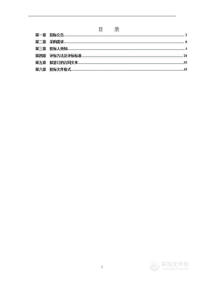 钦州市第二人民医院制氧机组采购项目