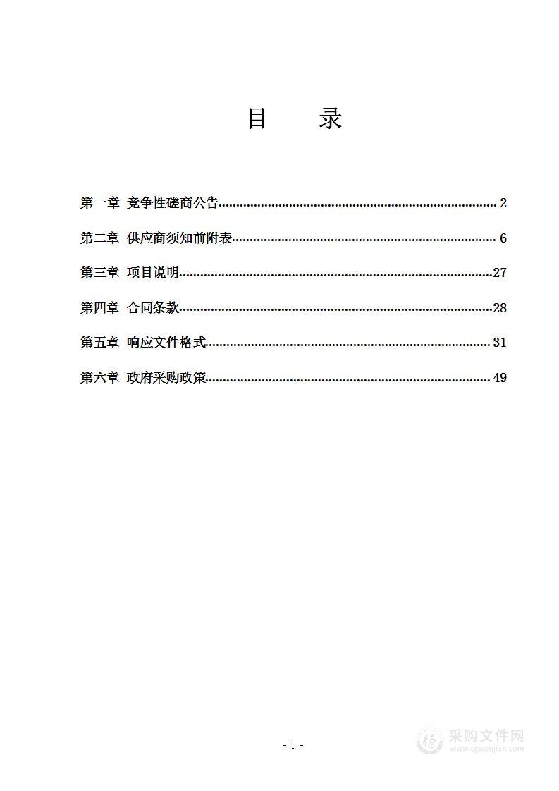 聊城高新技术产业开发区发展环境保障部2023年机电类特种设备安全监督检查项目