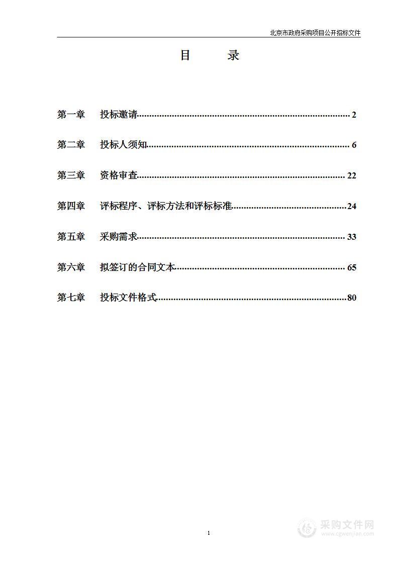 医学技术系专业建设教学仪器采购项目