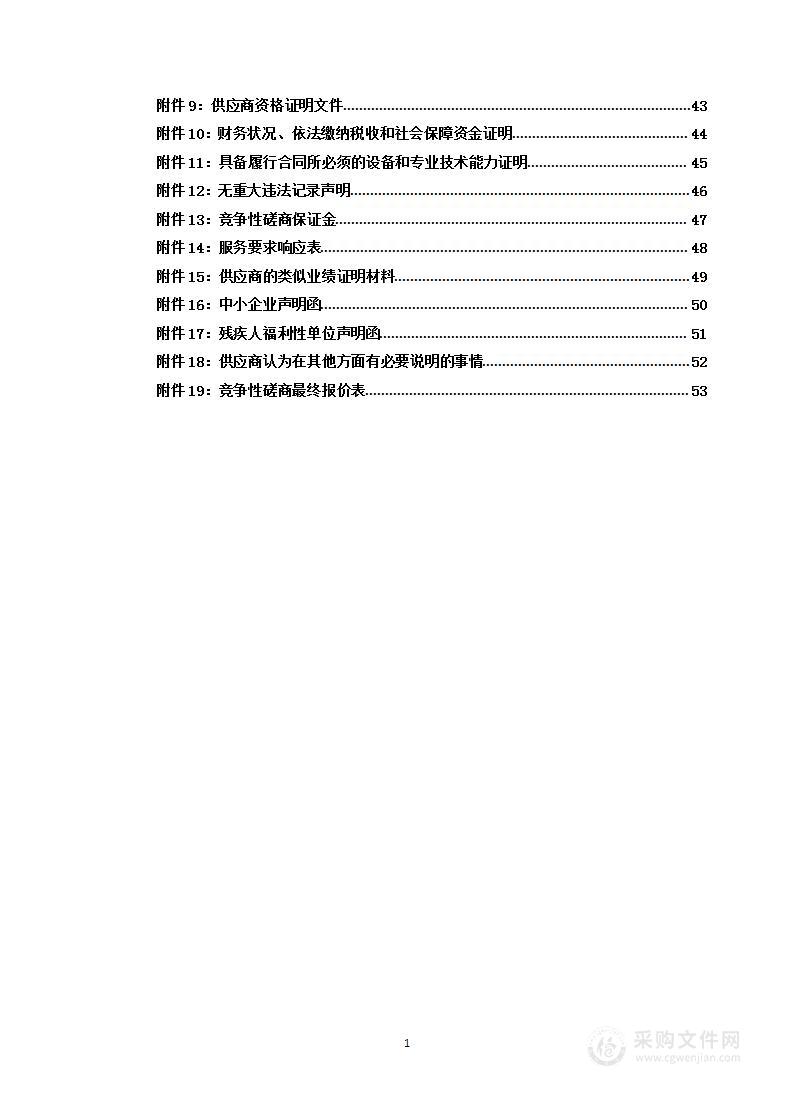 青海省体育产业孵化服务项目