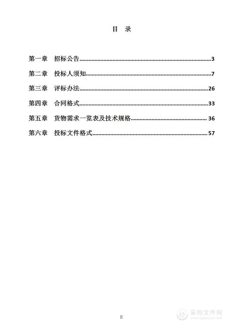 吉林省妇幼保健院（吉林省产科质量控制中心）2023年妇幼保健服务能力建设项目（第一包）