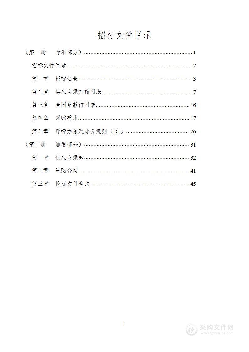 无为经济开发区经二路、支三路路灯主材及光源采购