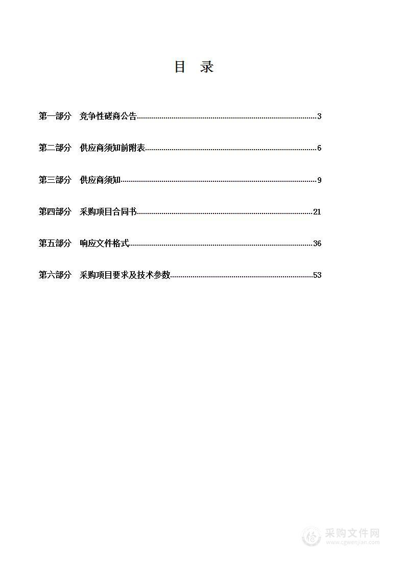 全州乡村振兴视频会议系统集成项目