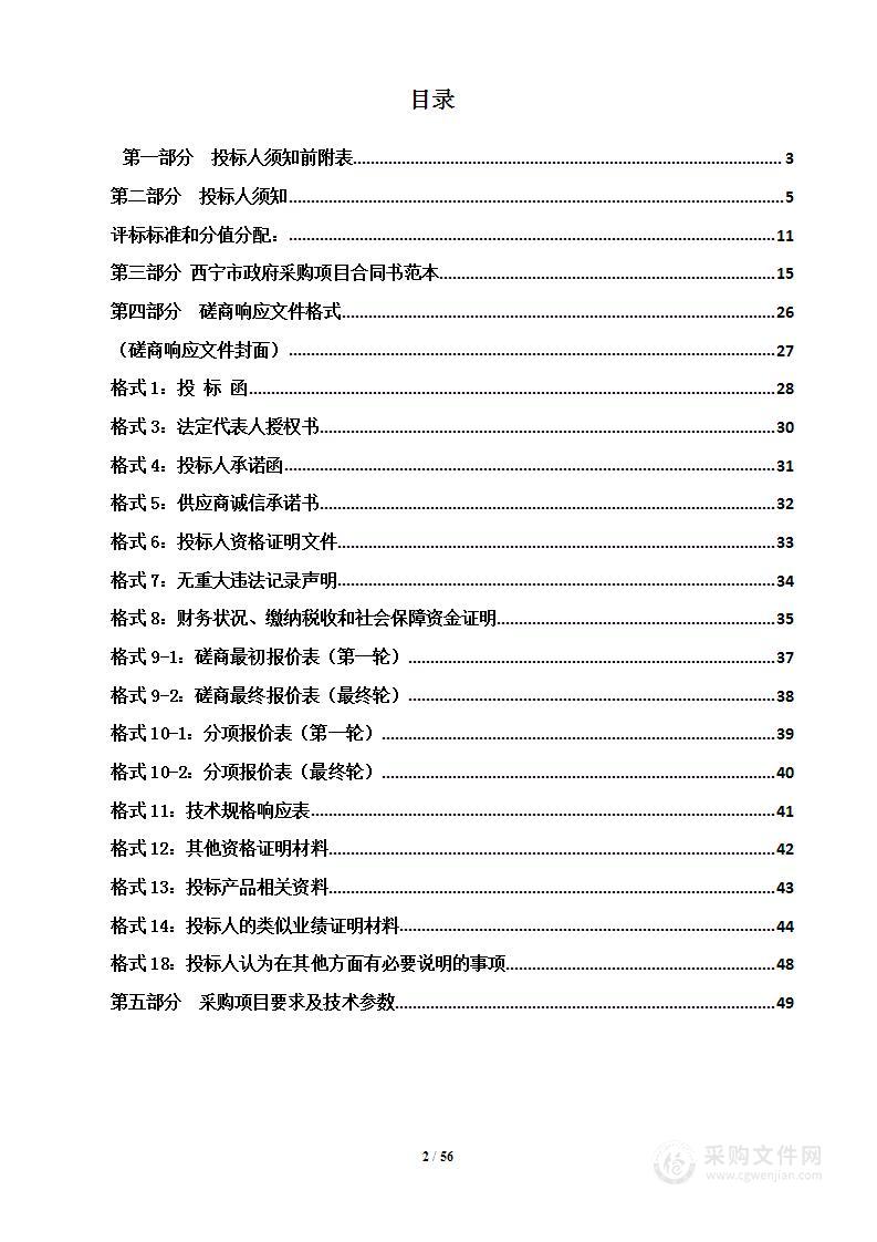 西宁市世纪职业技术学校西宁世纪职业技术学校中西面点实训室建设项目