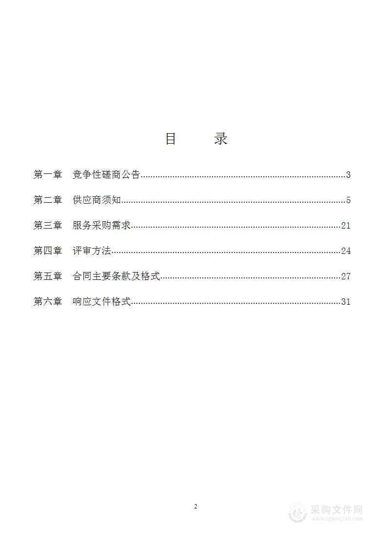 忻城县红渡镇六纳村古令屯品牌乡村策划设计项目