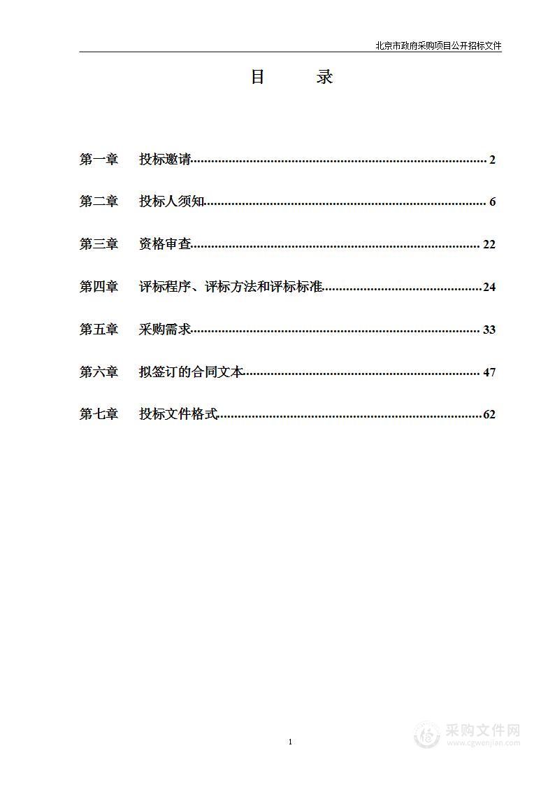 医学技术系教学资源建设音像制作服务采购项目（第二包）