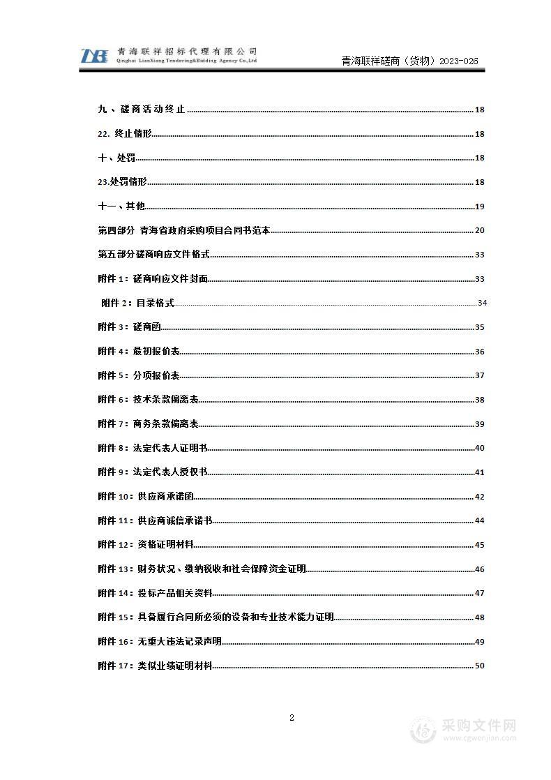 全民健身器材补短板工程