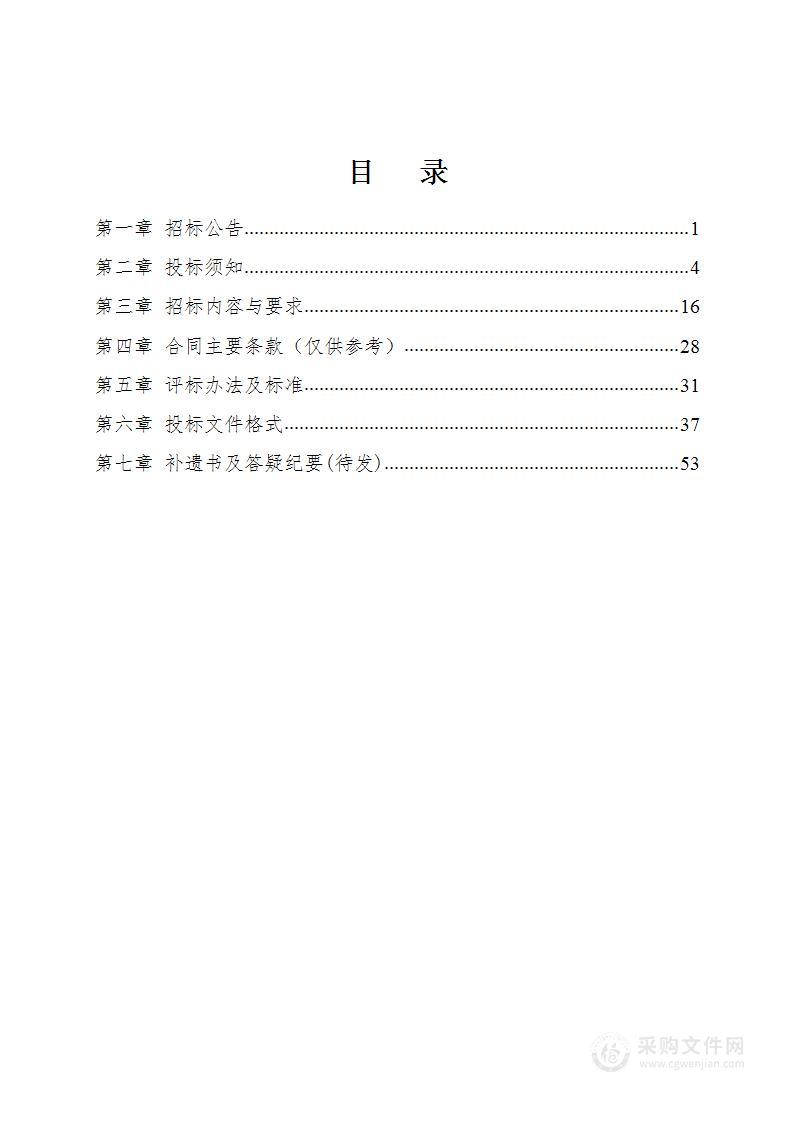 黄骅市城乡冷链物流基础设施提升改造项目-冷链物流信息服务平台