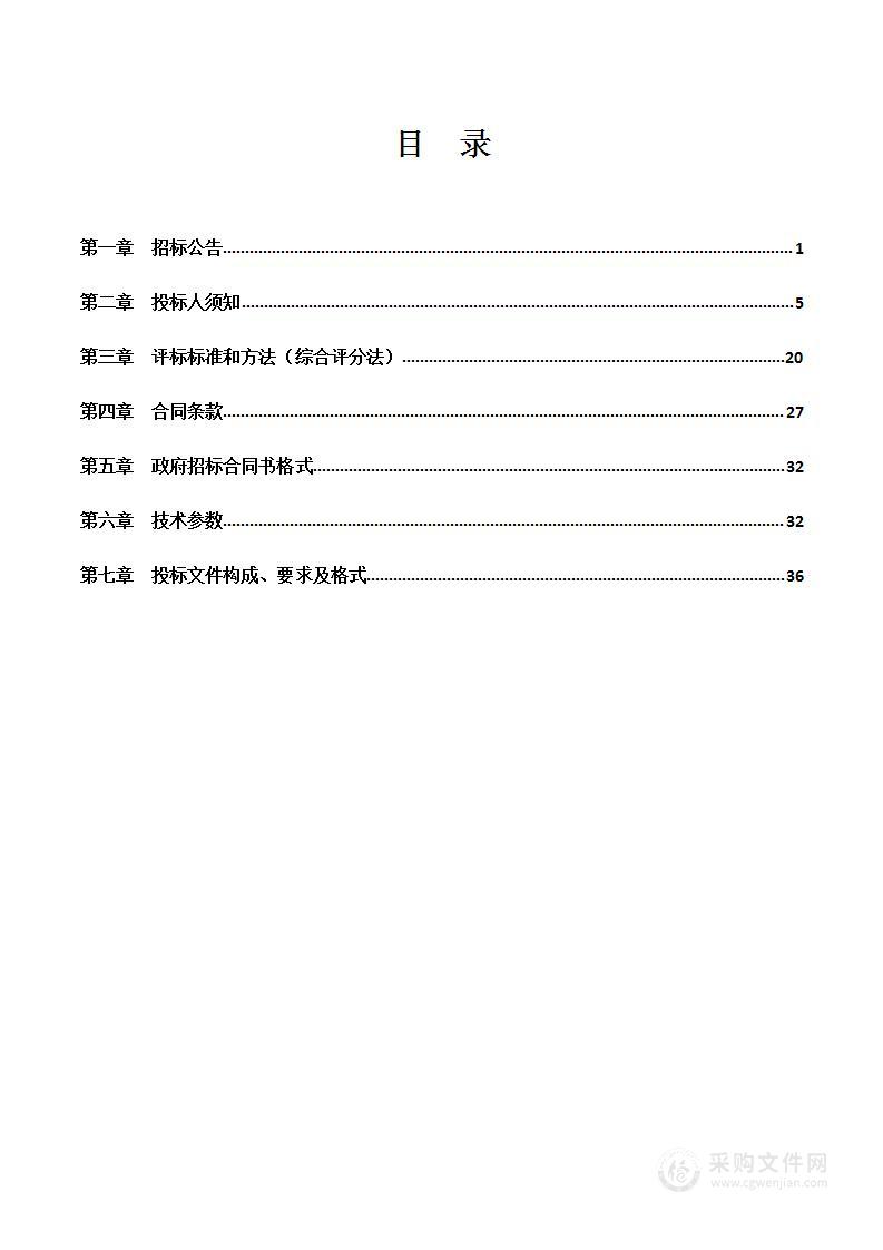 宽城区环境卫生保洁运输管理中心环卫专用车配件采购项目