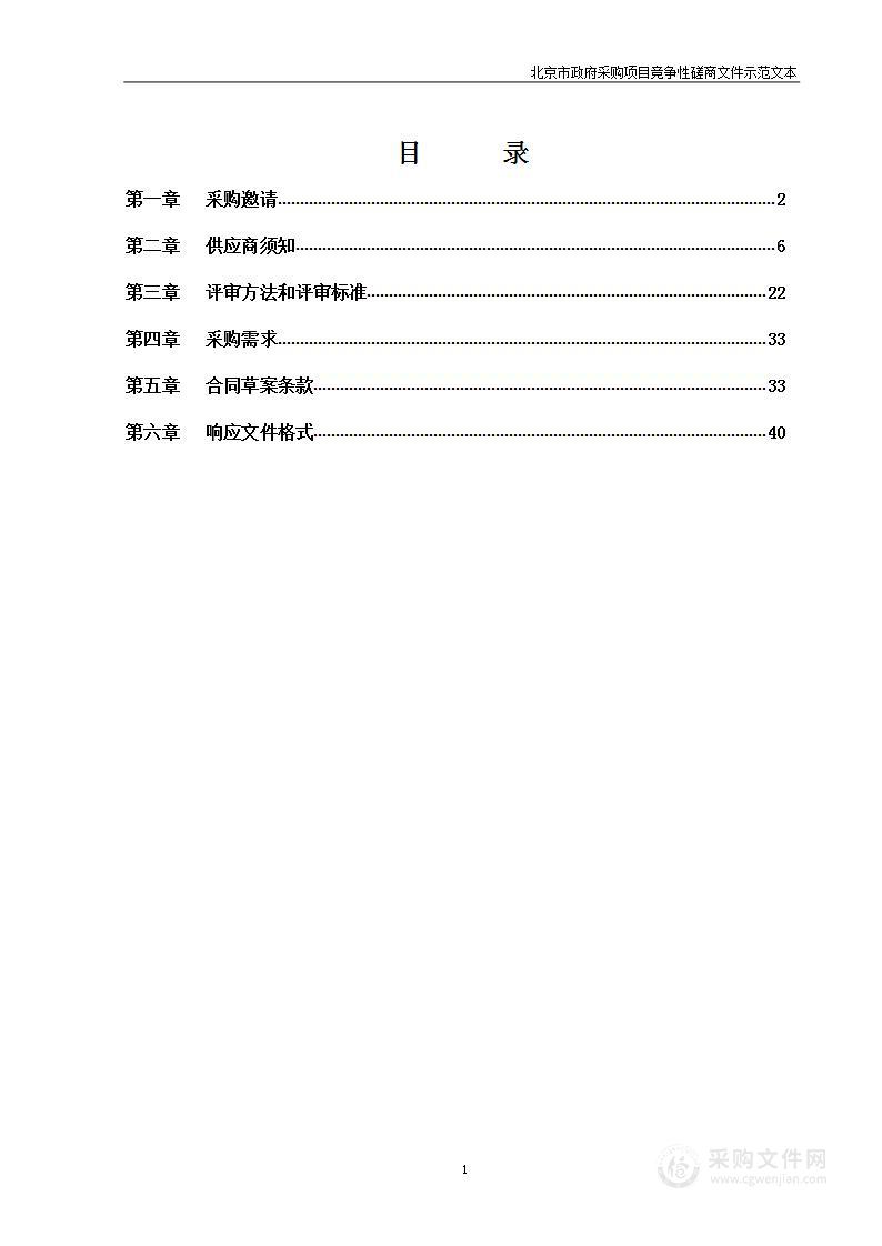 2023年度西城区交通环境治理工作——拖车与划线除线