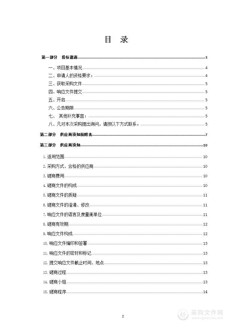 2023年西宁湟水国家湿地公园湿地保护与修复项目--湿地自然教育