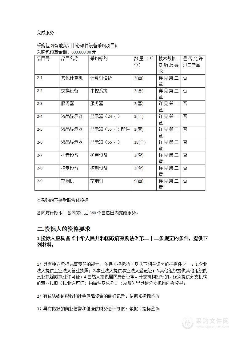 市公用学院智能建造专业数字化课程建设