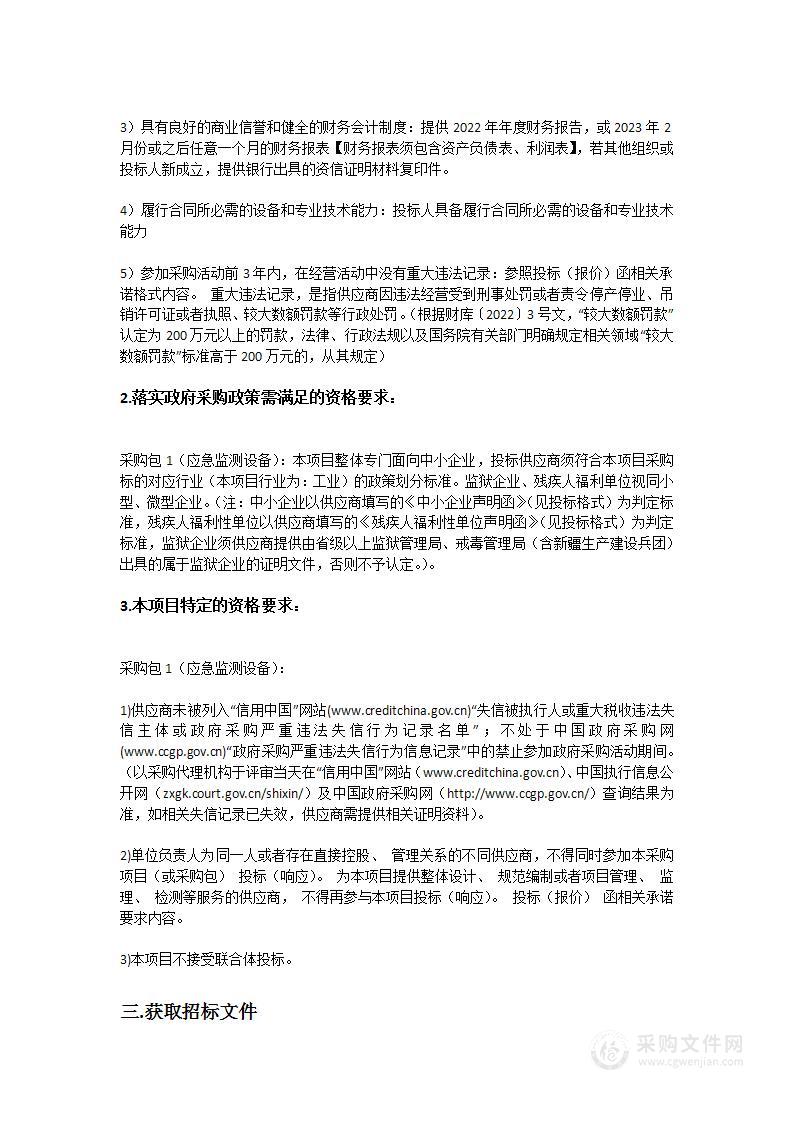 广东省清远生态环境监测站2023年水环境应急监测能力建设项目