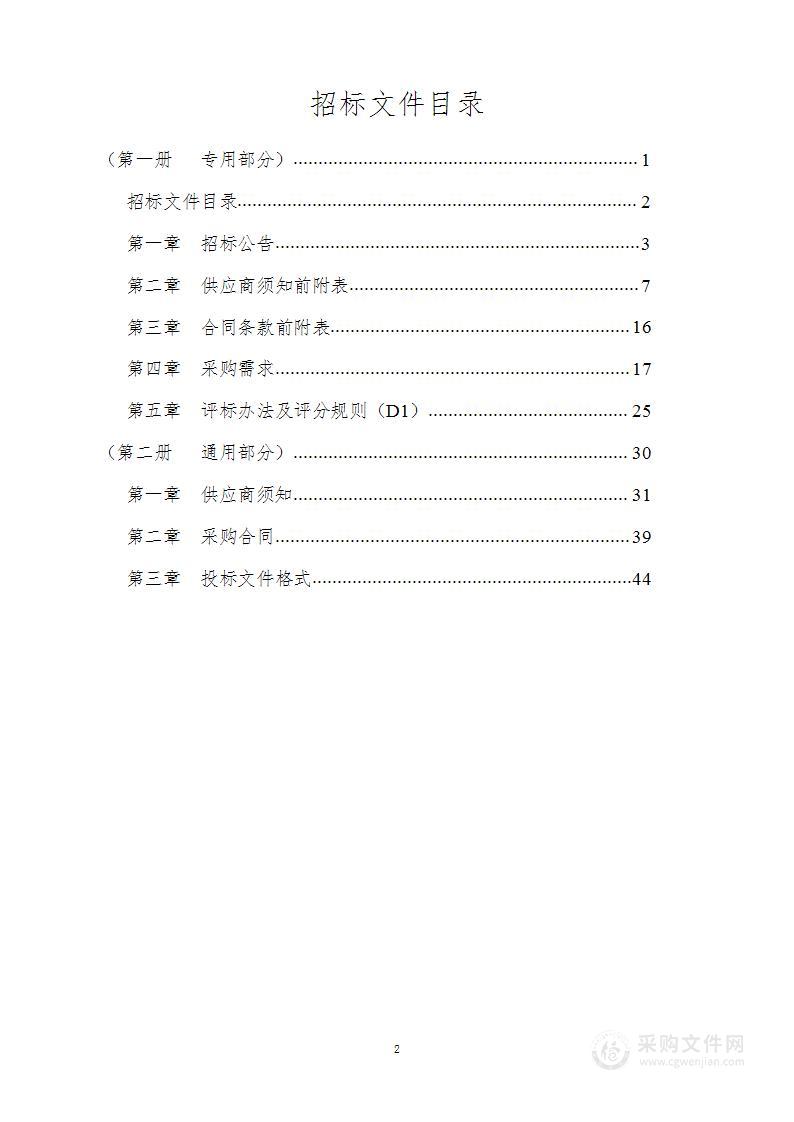 芜湖市中小学生命护航急救教育培训设备采购