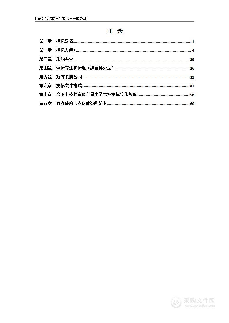 庐江县第三次全国土壤普查表层与剖面土壤样品检测项目